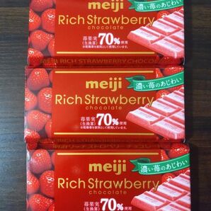 明治　リッチストロベリーチョコレート　苺果実70%使用　3箱　まとめ売