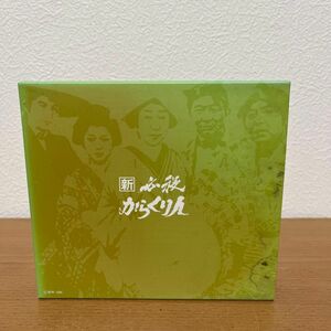 新 必殺からくり人 BOXセット　 DVD 初回限定生産