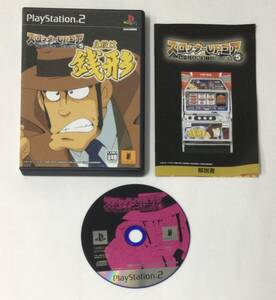 24PS2-138 Sony sony PlayStation 2 PS2 PlayStation 2srota-UP core 5 Lupin large liking!. position is sen shape retro game soft use impression equipped 