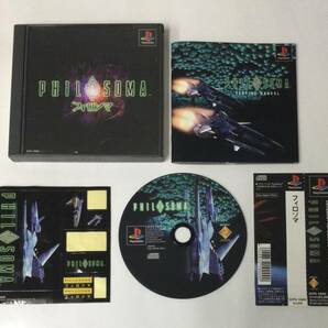 24PS-054 ソニー sony プレイステーション PS 1 プレステ フィロソマ PHILOSOMA レトロ ゲーム ソフトの画像1