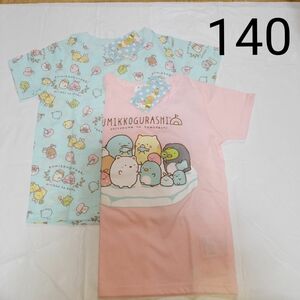 140cm　半袖Tシャツ2枚セット　すみっコぐらし