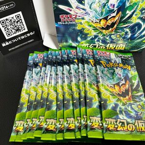 変幻の仮面 11パック 重量 サーチ済みパック ポケモンカード 新品 ポケカ 人気 クーポン 箱付き ポケモンカードゲーム