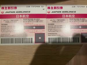 JAL株式優待券(５月31日搭乗分まで)