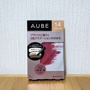 【新品】オーブ アイシャドウ AUBE ブラシひと塗りシャドウ ブラウン系 14 花王