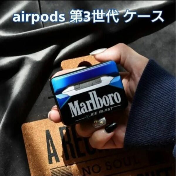 Airpods 第3世代 エアポッズ Airpods ケース マルボロ タバコ 値下げ相談聞きます。