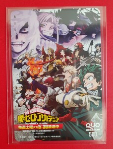 【未使用】クオカード　500円分　僕のヒーローアカデミア　グッズ