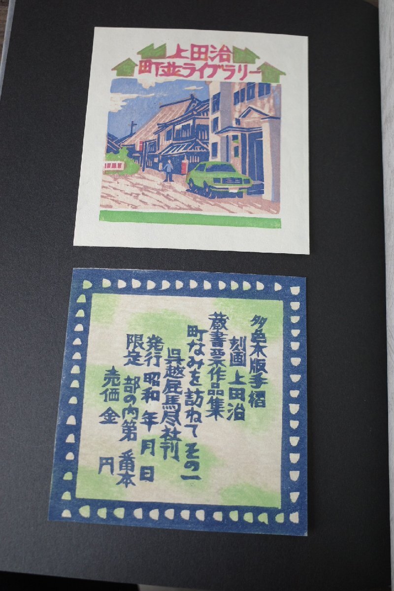 2025年最新】Yahoo!オークション -蔵書票集の中古品・新品・未 2025年最新】Yahoo!オークション -蔵書票集の中古品・新品・未