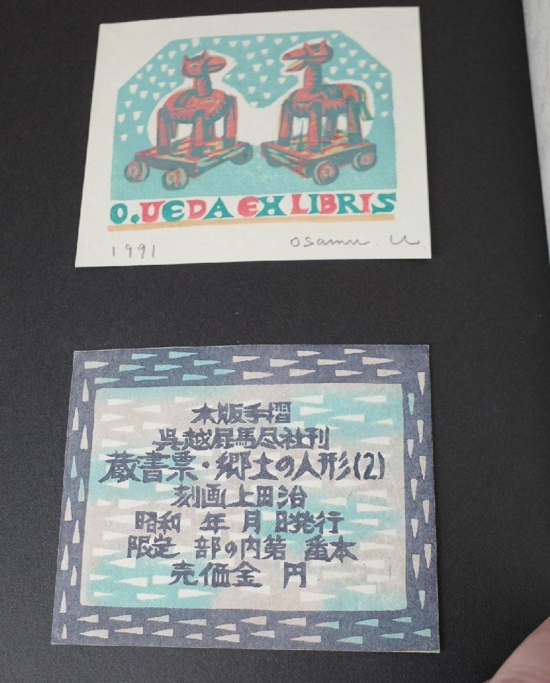 2025年最新】Yahoo!オークション -蔵書票集の中古品・新品・未 2025年最新】Yahoo!オークション -蔵書票集の中古品・新品・未