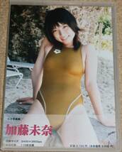 加藤未奈　競泳水着写真集（デジタル出版）　ＣＤ－ＲＯＭ_画像6