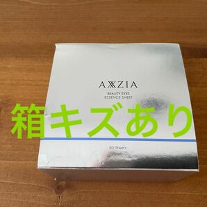 アクシージアビューティーアイズエッセンスシート