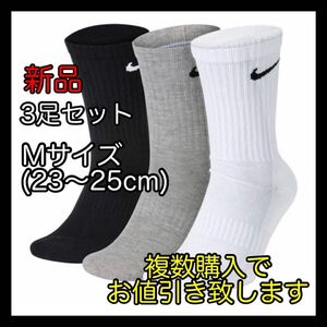 ナイキ NIKE エブリデイ クッション クルーソックス Mサイズ SX7664