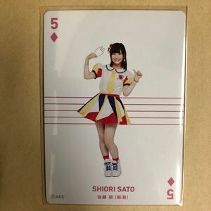 AKB48 佐藤栞 プリウス トレカ アイドル グラビア カード トランプ タレント トレーディングカード 5 ダイヤ