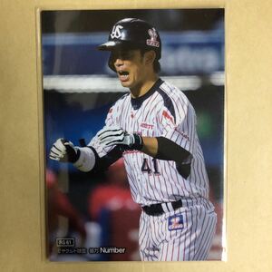 雄平 Number トレカ 東京 ヤクルト スワローズ カード RG61 プロ野球 スポーツ アスリート トレーディングカード NPB