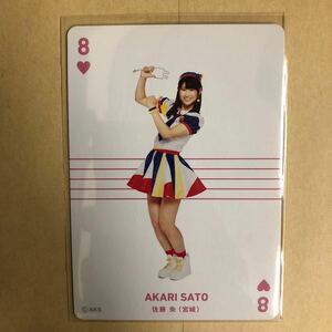 AKB48 佐藤朱 プリウス トレカ アイドル グラビア カード トランプ タレント トレーディングカード 8 ハート 宮城