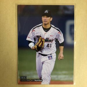 雄平 Number トレカ 東京 ヤクルト スワローズ カード RG63 プロ野球 スポーツ アスリート トレーディングカード NPB