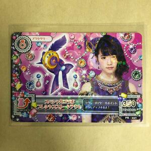 AKB48 Haruka Shimazaki 2014 Aikatsu! Card Card Card Card Treka Idol PR-057