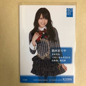 AKB48 鈴木まりや 2011 トレカ アイドル グラビア カード R209N タレント トレーディングカード