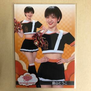 畠山とうこ 2021 BBM 読売 ジャイアンツ チア 巨人 トレカ カード 舞60 チアリーダー チアガール プロ野球 NPB VENUS