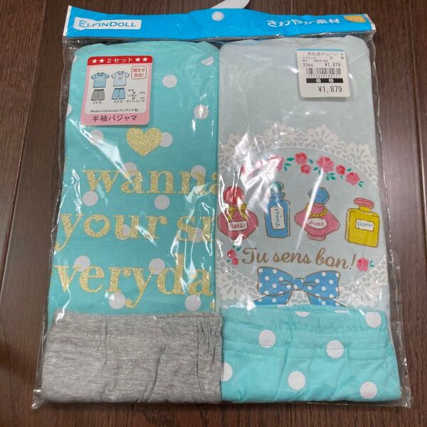 半袖パジャマ キッズ 100 2枚 新品未使用