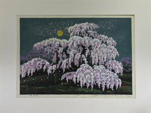 [ genuine work guarantee ]... Hara woodblock print three spring . Sakura Fukushima prefecture Tamura district three spring block 51/200 gold * silver . autograph autograph 