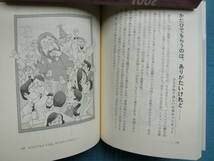 あきた弁無茶修行　ティム・アーンスト著　逸子・アーンスト訳　　無明舎出版　1998年刊行_画像3