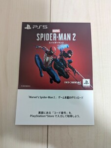 Spider-Man2 Marvel’s ps5 スパイダーマン2 ダウンロード版【未使用プロダクトコード】