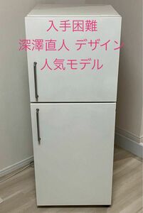 【廃盤 人気 希少】無印良品　冷蔵庫　M-R14C 137L 深澤直人デザイン 