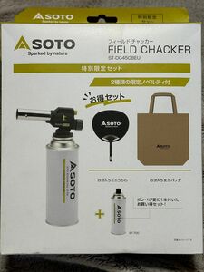 SOTO フィールドチャッカー　特別限定セット