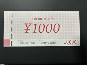 【送料無料】LUCUA OSAKA 商品券　1000円分