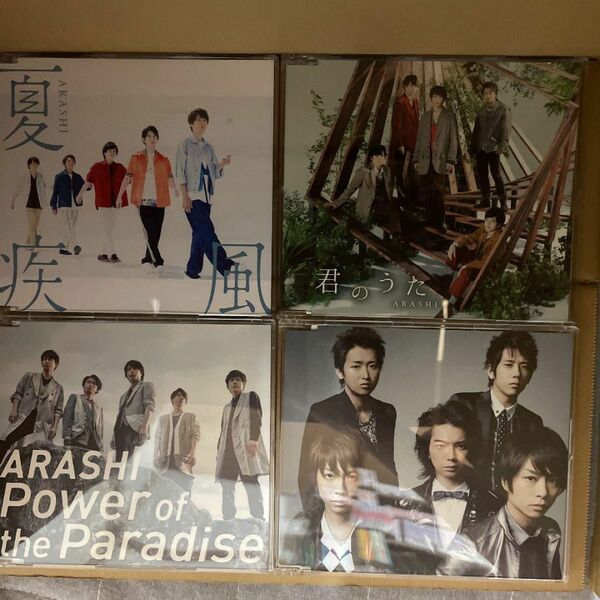 ☆嵐 シングル CD まとめ売り☆