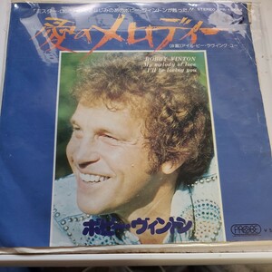 日本盤　貴重シングル　ボビー・ヴィントン Bobby Vinton　愛のメロディIPR 10654　全米第３位　1974年