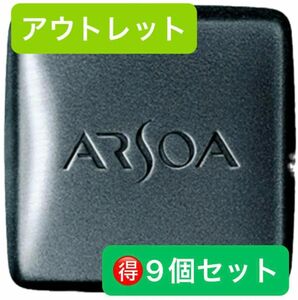 お買得♪ アルソア　クイーンシルバー135g 2個セット　箱ナシ　アウトレット