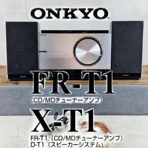 ONKYO オンキョー CD MD ミニコンポ CDミニコンポーネントシステム FR-T1Xの画像1
