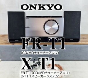 ONKYO オンキョー CD MD ミニコンポ CDミニコンポーネントシステム FR-T1X