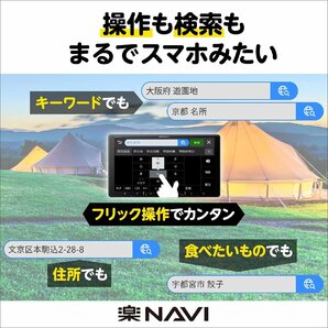 【セット販売】AVIC-RL720＋ND-BC8II（バックカメラ）＋スズキ スペーシア（R5/11～現在）用接続キットのセット ８インチ楽ナビの画像7