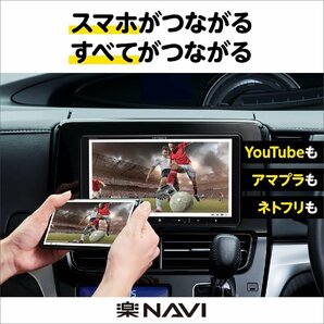 【セット販売】AVIC-RL720＋ND-BC8II（バックカメラ）＋スズキ スペーシア（R5/11～現在）用接続キットのセット ８インチ楽ナビの画像6