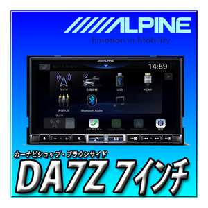 DA7Z 当日出荷 新品未開封 送料無料 7インチ ディスプレイオーディオ アルパイン Apple CarPlay Android Auto スマホの動画再生に対応