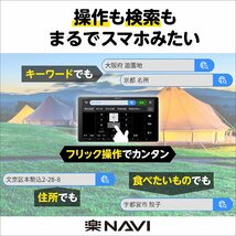 【セット販売】AVIC-RQ720＋ルークス R2/3～現在用 取付キット一式セット 新品 9インチ カロッツェリア パイオニア 楽ナビ　_画像7