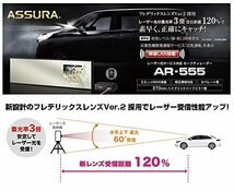 AR-555 セルスター レーザー光対応&GPSレーダー探知機 ミラー型 OBDII対応 3.2インチ GPSデータ更新無料 ドラレコ相互通信 日本製 3年保証_画像3