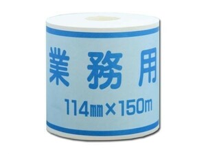  business use toilet to paper matsuoka hard business use single 150m obi packing 48 piece 