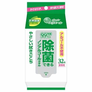 エリエール 除菌できるノンアルコールタオル 携帯用 32枚入（2023/10/1発売）