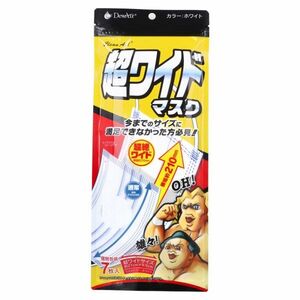 小津産業 デュウエアー クリーンエイド 超ワイドマスク ホワイト 超ワイドサイズ 個別包装 7枚入り X20パック