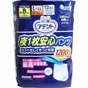 大人用紙おむつ 大王製紙 アテント 夜1枚安心パンツ パッドなしでずっと快適 約8回分吸収 男女共用 L-LLサイズ 12枚入り X3パック