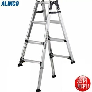 アルインコ ALINCO 伸縮脚付はしご兼用脚立 3段 PRW-120FX