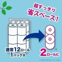 トイレットペーパー 丸富製紙 ペンギン芯なし 6倍長巻き 超ロングMAX300m パルプ シングル 2ロールＸ8パック_画像7