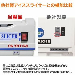 業務用電動かき氷機 キューブアイススライサー なごみ CR-SIS-OR 1年保証 幅280Ｘ奥行360Ｘ高さ450mmの画像5