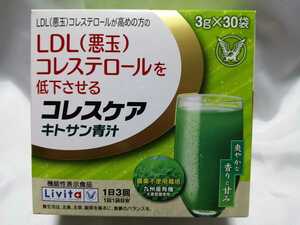 30 sack ×3glibi octopus less care chitosan green juice Taisho made medicine 