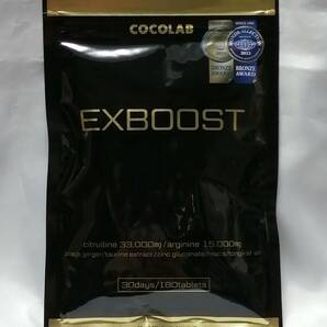 30日分180粒 COCOLAB EXBOOST ココラボ シトルリン アルギニン 男性サプリメント メンズサプリ