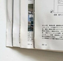 b6. 新建築 住宅特集 jt 1999年10月号　 「ファイナルホーム」_画像7