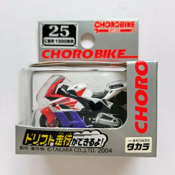 チョロバイ　25 CBR 1000RR　　タカラ　チョロQ　　　